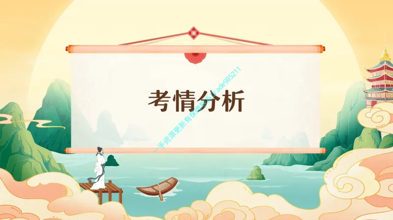 《11-01.课堂笔记主讲课中笔记_26初一网课_2026初一语文-刘璐-_2025初一秋上人文创作自主学习TY·A+（1期）-刘璐（杏仁）_课程资料_第9节文学运用敬谦有“礼”，劝说有“据”》第10页预览