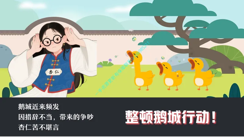 《11-01.课堂笔记主讲课中笔记_26初一网课_2026初一语文-刘璐-_2025初一秋上人文创作自主学习TY·A+（1期）-刘璐（杏仁）_课程资料_第9节文学运用敬谦有“礼”，劝说有“据”》第7页预览