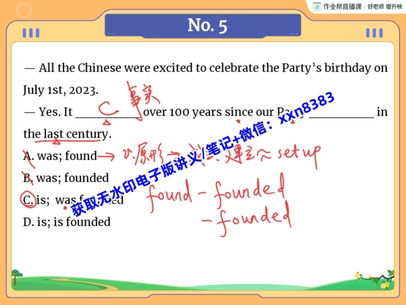 《12.课堂笔记主讲课中笔记_2025初三网课_25初三英语_2025初三英语王传杨S秋上_课堂笔记》第7页预览