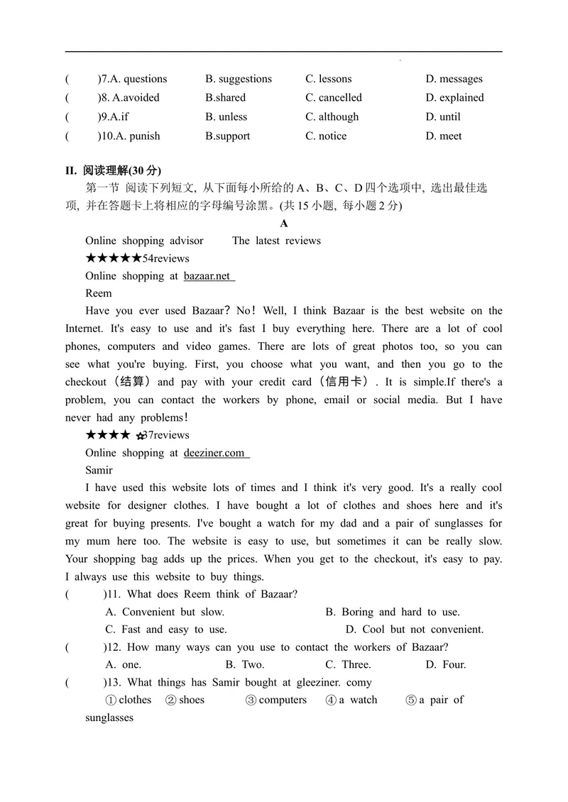 《广东省深圳市龙华区外国语学校+2021-2022学年九年级下学期+4+月月考英语试题_初中全科目同步习题+精品试卷（7-9年级）_25秋初中英语《同步习题+精品试卷》_初中英语（沪教牛津版）试卷》第2页预览
