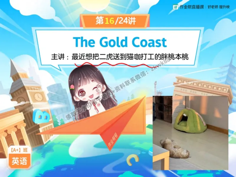 《08.课堂笔记主讲课中笔记_2025初三网课_25初三英语_25初三王凯皎英语（作业帮）_秋季下-秋季班A+_课堂笔记》第1页预览