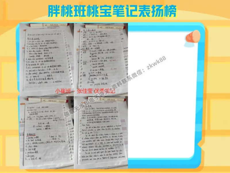 《08.课堂笔记主讲课中笔记_2025初三网课_25初三英语_25初三王凯皎英语（作业帮）_秋季下-秋季班A+_课堂笔记》第10页预览