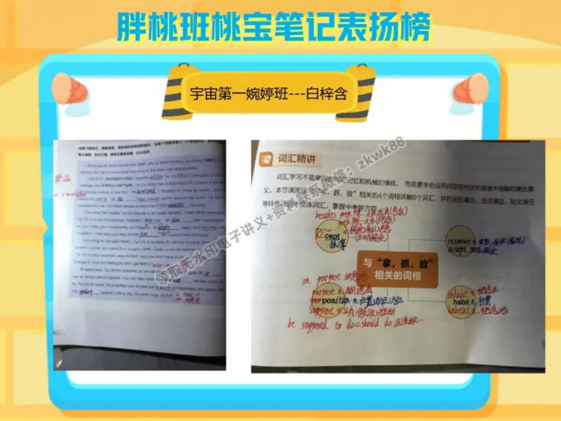 《08.课堂笔记主讲课中笔记_2025初三网课_25初三英语_25初三王凯皎英语（作业帮）_秋季下-秋季班A+_课堂笔记》第3页预览