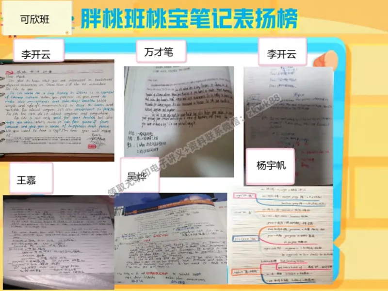 《08.课堂笔记主讲课中笔记_2025初三网课_25初三英语_25初三王凯皎英语（作业帮）_秋季下-秋季班A+_课堂笔记》第4页预览