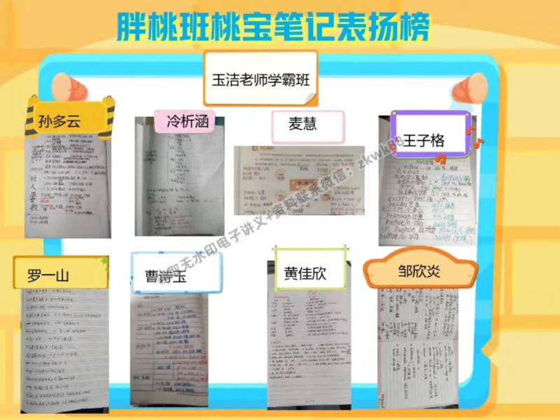 《08.课堂笔记主讲课中笔记_2025初三网课_25初三英语_25初三王凯皎英语（作业帮）_秋季下-秋季班A+_课堂笔记》第5页预览