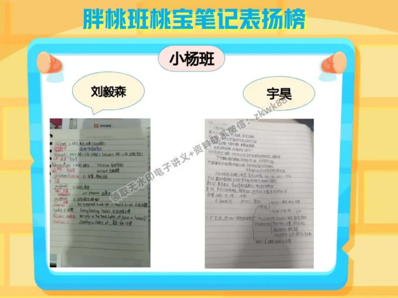《08.课堂笔记主讲课中笔记_2025初三网课_25初三英语_25初三王凯皎英语（作业帮）_秋季下-秋季班A+_课堂笔记》第7页预览