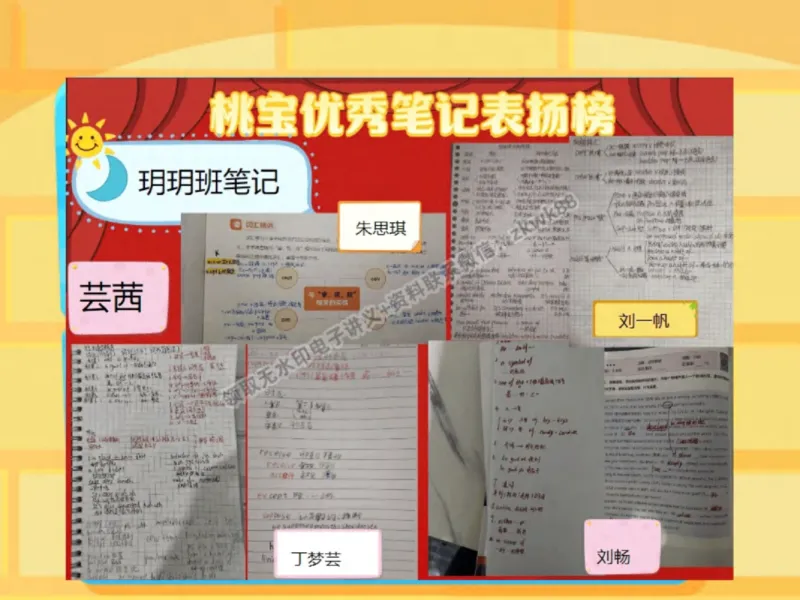 《08.课堂笔记主讲课中笔记_2025初三网课_25初三英语_25初三王凯皎英语（作业帮）_秋季下-秋季班A+_课堂笔记》第9页预览