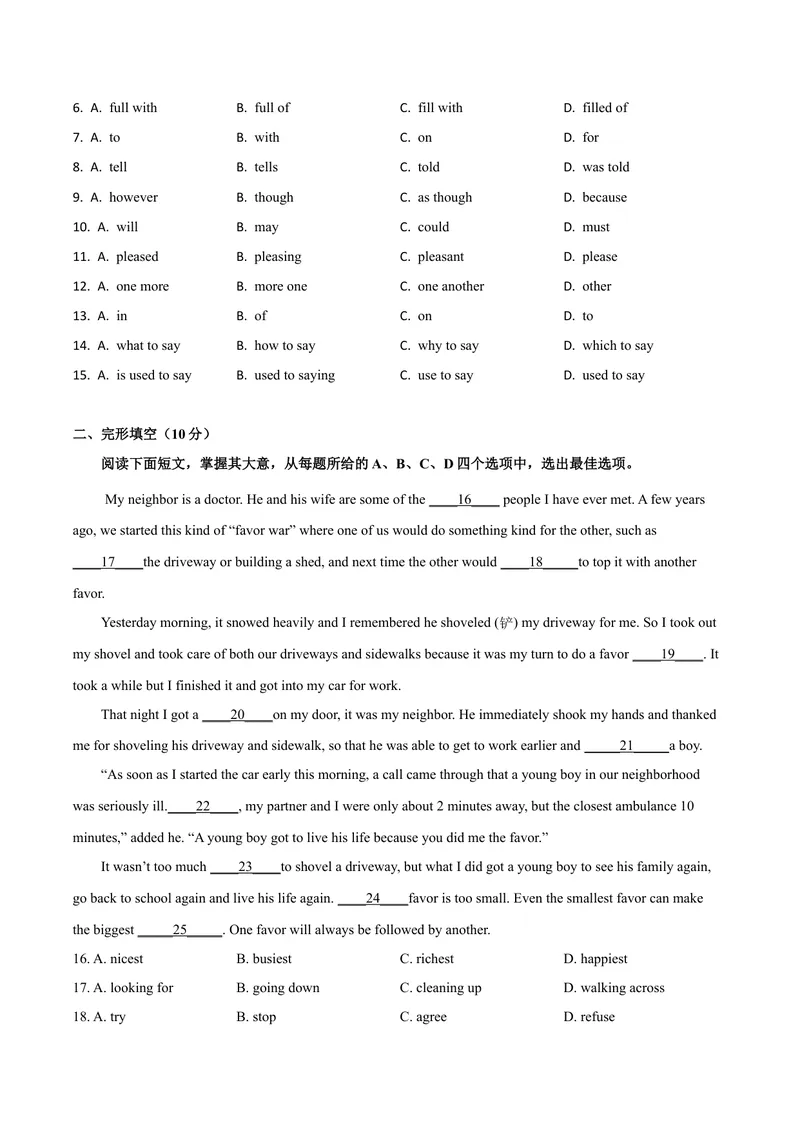 《期末测试卷（A卷基础篇）（原卷版）_初中全科目同步习题+精品试卷（7-9年级）_25秋初中英语《同步习题+精品试卷》_初中英语（沪教牛津版）试卷_九年级下册_期末测试卷（A卷基础篇）》第2页预览