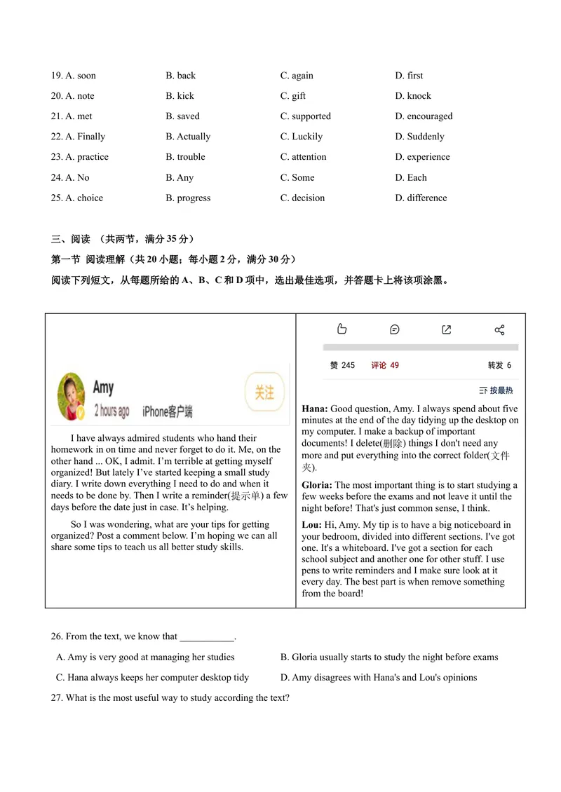 《期末测试卷（A卷基础篇）（原卷版）_初中全科目同步习题+精品试卷（7-9年级）_25秋初中英语《同步习题+精品试卷》_初中英语（沪教牛津版）试卷_九年级下册_期末测试卷（A卷基础篇）》第3页预览