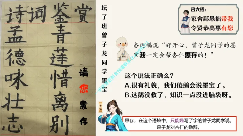 《11.课堂笔记主讲课中笔记_26初一网课_2026初一语文-刘璐-_2025初一秋上人文创作自主学习TY·A+（1期）-刘璐（杏仁）_11_诗词鉴赏孟德咏壮志，青莲惜离别》第4页预览