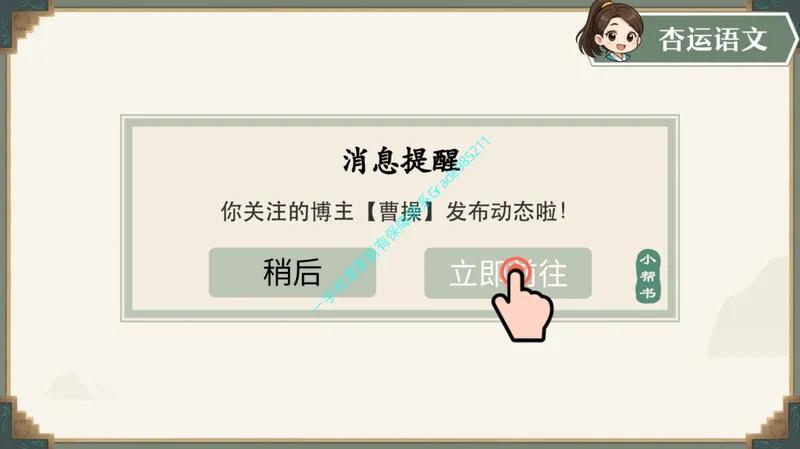 《11.课堂笔记主讲课中笔记_26初一网课_2026初一语文-刘璐-_2025初一秋上人文创作自主学习TY·A+（1期）-刘璐（杏仁）_11_诗词鉴赏孟德咏壮志，青莲惜离别》第9页预览
