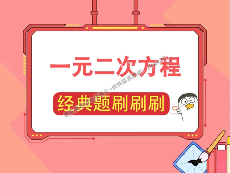 《15.课堂笔记主讲课中笔记_2025初三网课_25初三数学_25初三李爽数学（作业帮）_暑期班A+班_课堂笔记》第4页预览
