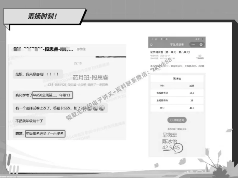 《02.课堂笔记主讲课中笔记_2025初三网课_25初三化学_5.1.2024秋上.A+班初三化学培训班（郭莹）_春季下-春季班A+_课堂笔记》第2页预览