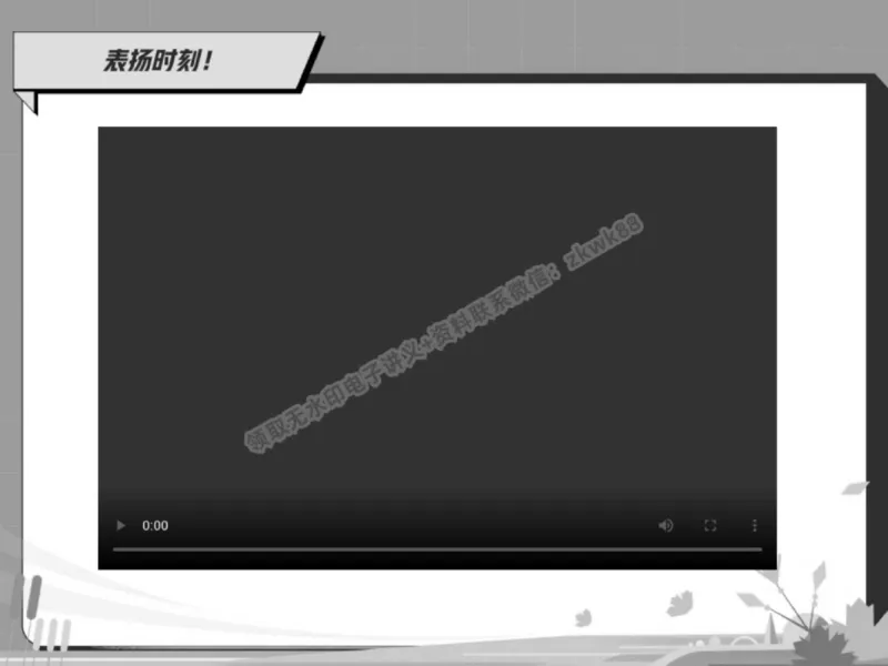 《02.课堂笔记主讲课中笔记_2025初三网课_25初三化学_5.1.2024秋上.A+班初三化学培训班（郭莹）_春季下-春季班A+_课堂笔记》第5页预览