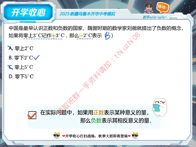 《15.课堂笔记主讲课中笔记_26初一网课_2026初一数学-李爽-_26届秋上人教A+_课堂笔记》第3页预览