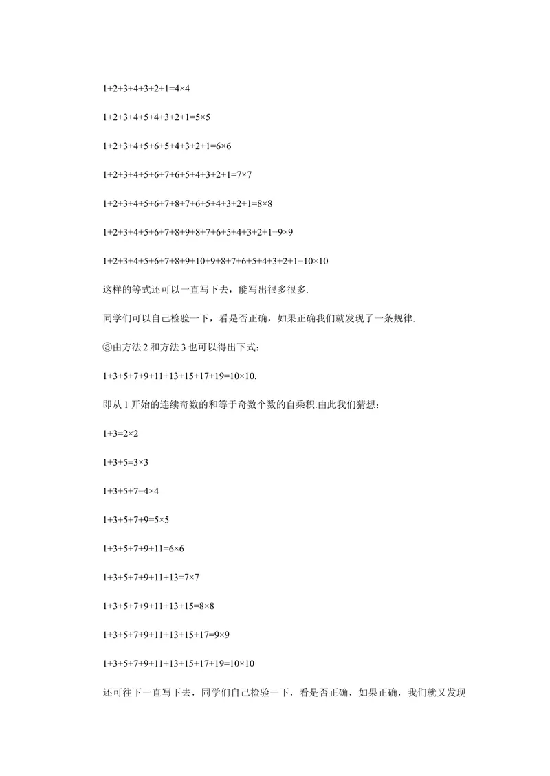 《小学二年级上册数学奥数知识点讲解第2课《数数与计数二》试题附答案_小学1-6年级全科全套_2024更新专题_小学奥数专题资料_2、小学奥数二年级》第5页预览