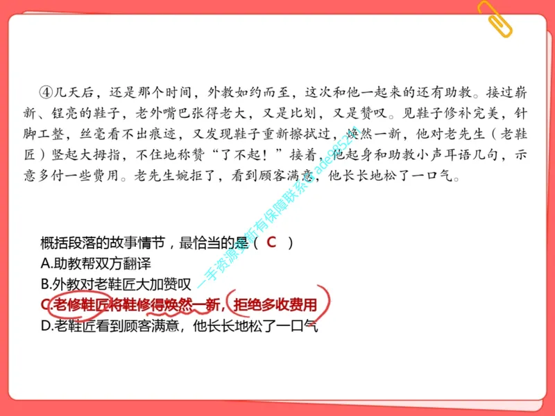 《08.课堂笔记主讲课中笔记_26初一网课_2026初一语文-刘璐-_2025初一秋上人文创作自主学习TY·A+（1期）-刘璐（杏仁）_08_易错题专项秋A+班TY-4》第9页预览