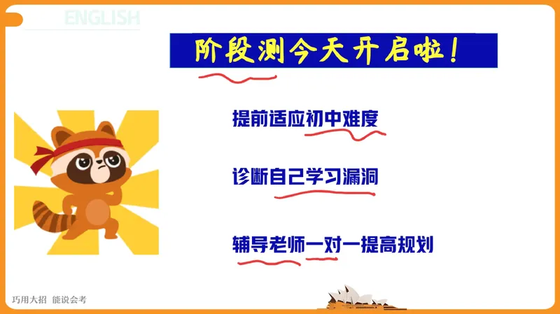 《13.课堂笔记主讲课中笔记_26初一网课_2026初一英语-陈浩-_2025初一秋上双语素养自主学习·TY·A+（1期）-陈浩_13_双语素养——我的学校》第1页预览