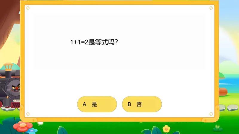 《13-01.课堂笔记主讲课中笔记_26初一网课_2026初一数学张永辉_2025初一秋上数理思维自主学习·RJ·A+（1期）-张永辉_课程资料_第13节等式之旅的初探》第7页预览