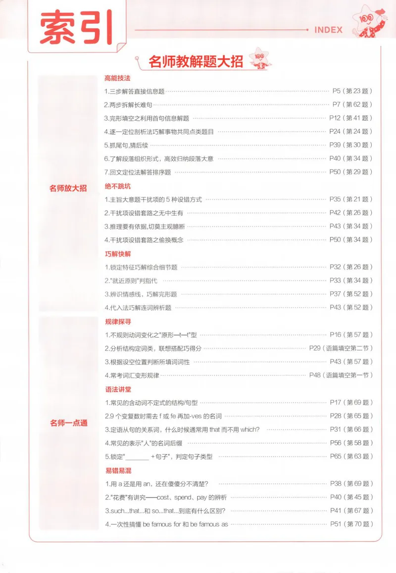 《2025河南中考45套金考卷-英语答案解析_2025版金考卷《45套中考试卷汇编》初中7科全（全国、各地多版本）_2025版金考卷《45套中考试卷汇编》初中语文、数学、英语、物理、化学（河南）》第2页预览