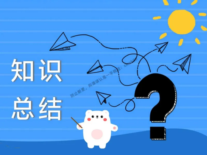 《13.课堂笔记主讲课中笔记_2025初三网课_25初三物理_4.2.2024秋上.A+班初三物理培训班（付雷）_秋季下-秋季班A+_课堂笔记》第2页预览