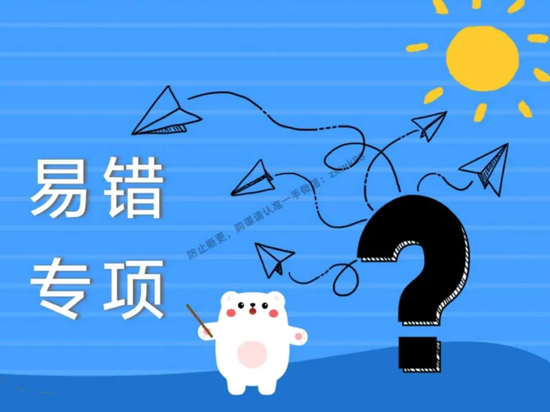 《13.课堂笔记主讲课中笔记_2025初三网课_25初三物理_4.2.2024秋上.A+班初三物理培训班（付雷）_秋季下-秋季班A+_课堂笔记》第6页预览