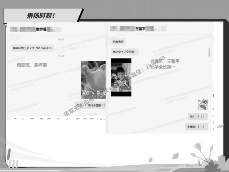 《06.课堂笔记主讲课中笔记_2025初三网课_25初三化学_5.1.2024秋上.A+班初三化学培训班（郭莹）_春季下-春季班A+_课堂笔记》第2页预览
