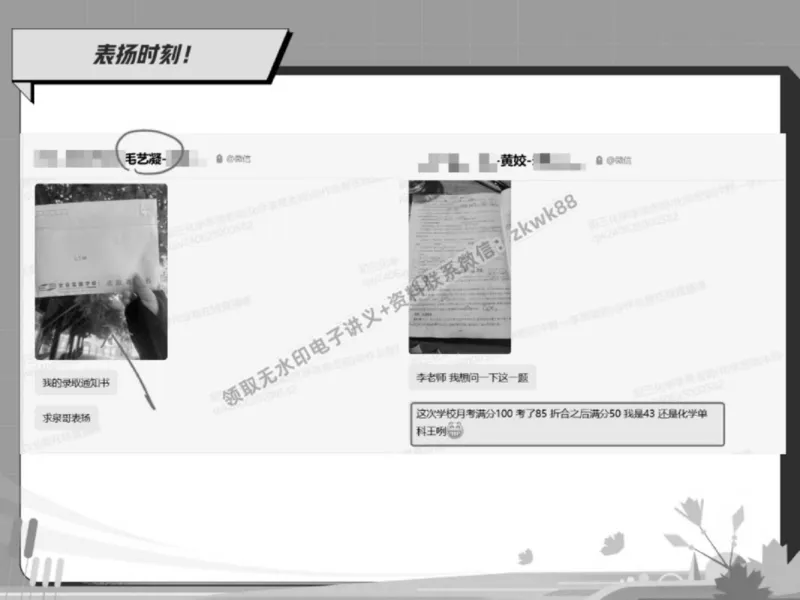 《06.课堂笔记主讲课中笔记_2025初三网课_25初三化学_5.1.2024秋上.A+班初三化学培训班（郭莹）_春季下-春季班A+_课堂笔记》第3页预览