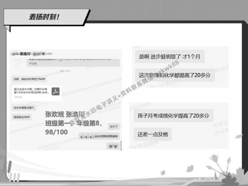 《06.课堂笔记主讲课中笔记_2025初三网课_25初三化学_5.1.2024秋上.A+班初三化学培训班（郭莹）_春季下-春季班A+_课堂笔记》第4页预览