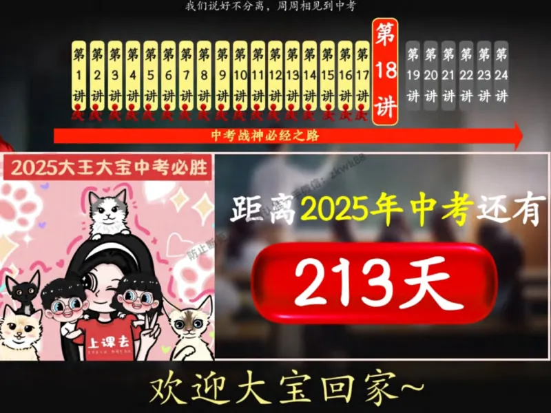 《12.课堂笔记主讲课中笔记_2025初三网课_25初三数学_25初三李爽数学（作业帮）_秋季下-秋季班A+_课堂笔记》第1页预览