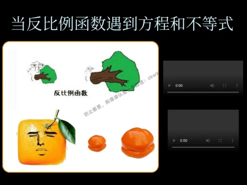 《12.课堂笔记主讲课中笔记_2025初三网课_25初三数学_25初三李爽数学（作业帮）_秋季下-秋季班A+_课堂笔记》第7页预览