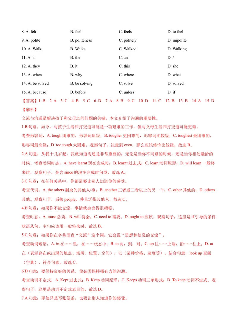 《期末测试卷（B卷提升篇）（解析版）_初中全科目同步习题+精品试卷（7-9年级）_25秋初中英语《同步习题+精品试卷》_初中英语（沪教牛津版）试卷_九年级下册_期末测试卷（B卷提升篇）》第2页预览