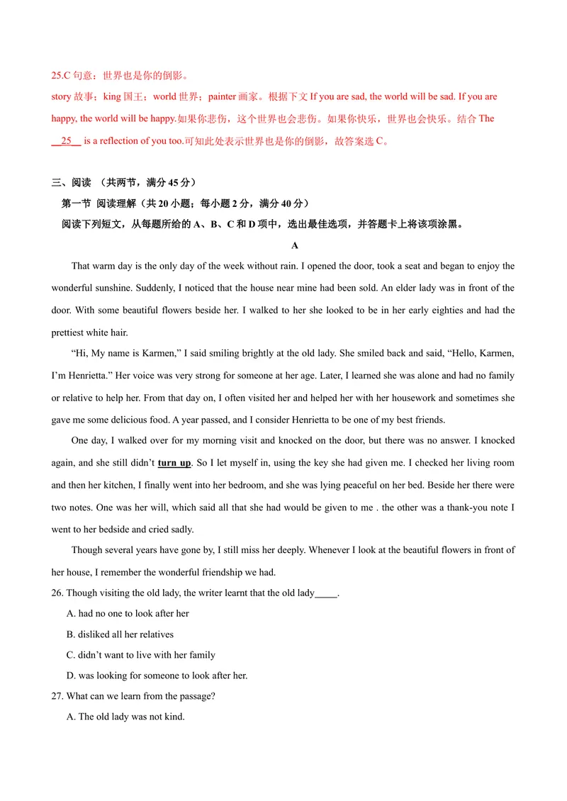 《期末测试卷（B卷提升篇）（解析版）_初中全科目同步习题+精品试卷（7-9年级）_25秋初中英语《同步习题+精品试卷》_初中英语（沪教牛津版）试卷_九年级下册_期末测试卷（B卷提升篇）》第6页预览