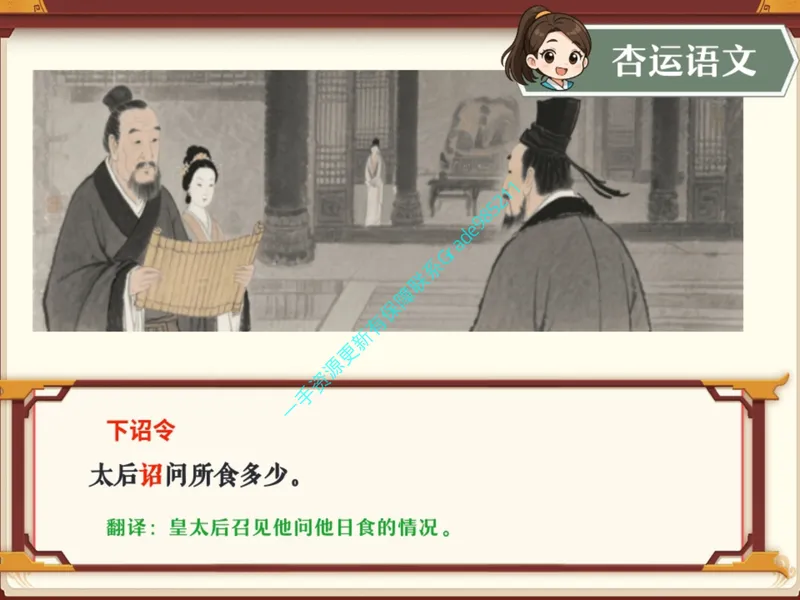 《06-01.课堂笔记主讲课中笔记_26初一网课_2026初一语文-刘璐-_2025初一秋上人文创作自主学习TY·A+（1期）-刘璐（杏仁）_课程资料_第4节易错题专项秋A+班TY-2》第10页预览