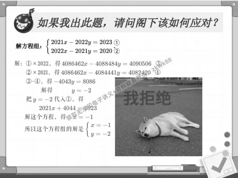 《07.课堂笔记主讲课中笔记_2025初三网课_25初三数学_25初三李爽数学（作业帮）_春季上-寒假班A+_课堂笔记》第9页预览