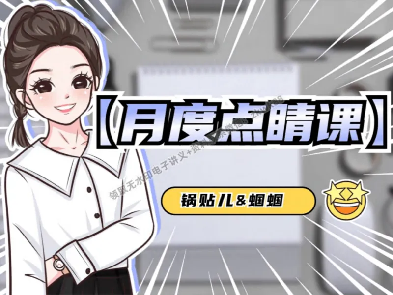 《05.课堂笔记主讲课中笔记_2025初三网课_25初三化学_5.1.2024秋上.A+班初三化学培训班（郭莹）_秋季下-秋季班A+_课堂笔记》第1页预览