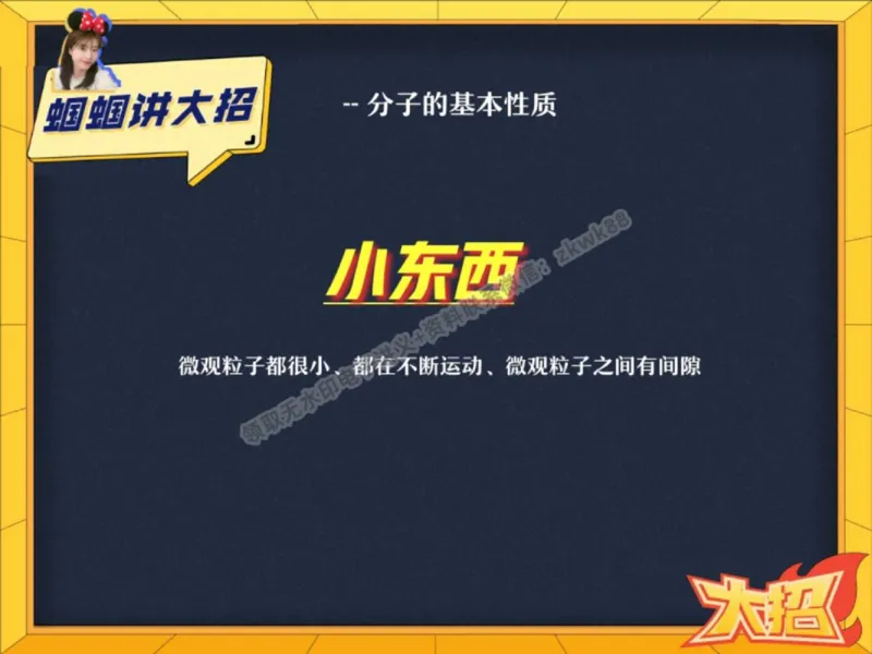 《05.课堂笔记主讲课中笔记_2025初三网课_25初三化学_5.1.2024秋上.A+班初三化学培训班（郭莹）_秋季下-秋季班A+_课堂笔记》第5页预览
