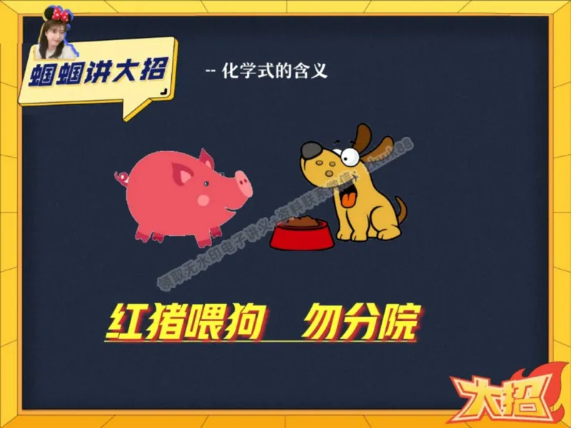 《05.课堂笔记主讲课中笔记_2025初三网课_25初三化学_5.1.2024秋上.A+班初三化学培训班（郭莹）_秋季下-秋季班A+_课堂笔记》第8页预览