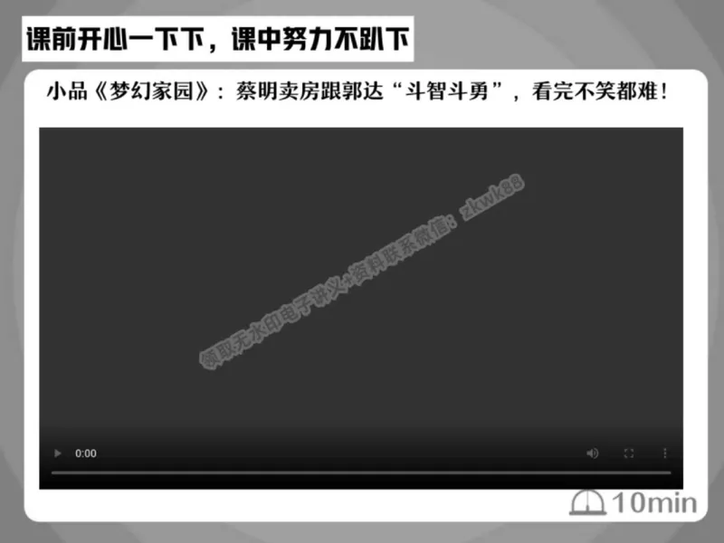 《04.课堂笔记主讲课中笔记_2025初三网课_25初三语文_1.2.2024秋上.A+班初三语文培训班（刘璐）_春季下-春季班A+_课堂笔记》第1页预览
