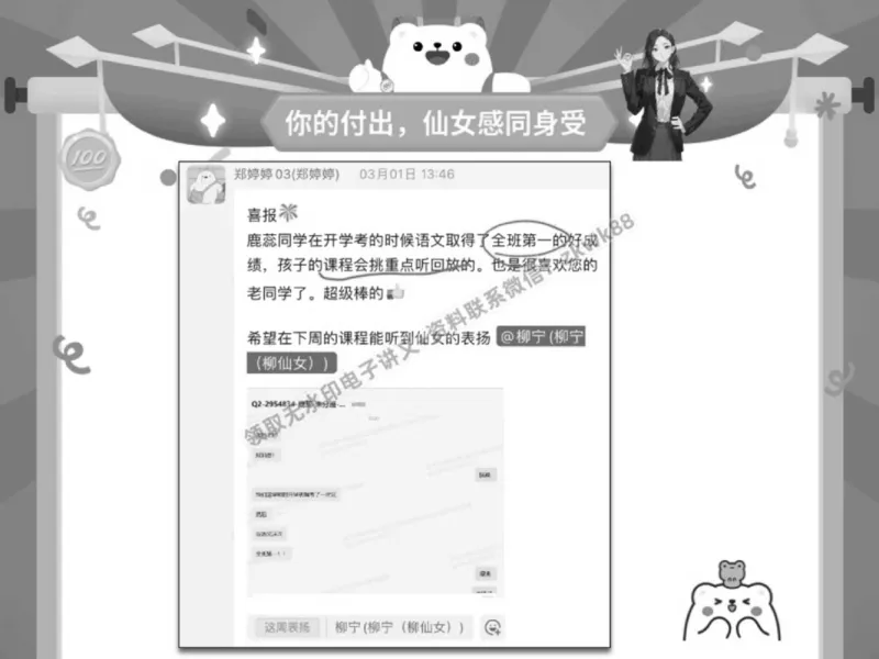 《04.课堂笔记主讲课中笔记_2025初三网课_25初三语文_1.2.2024秋上.A+班初三语文培训班（刘璐）_春季下-春季班A+_课堂笔记》第10页预览