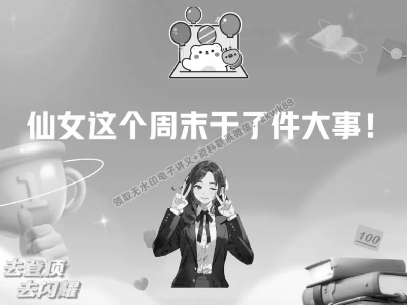 《04.课堂笔记主讲课中笔记_2025初三网课_25初三语文_1.2.2024秋上.A+班初三语文培训班（刘璐）_春季下-春季班A+_课堂笔记》第4页预览