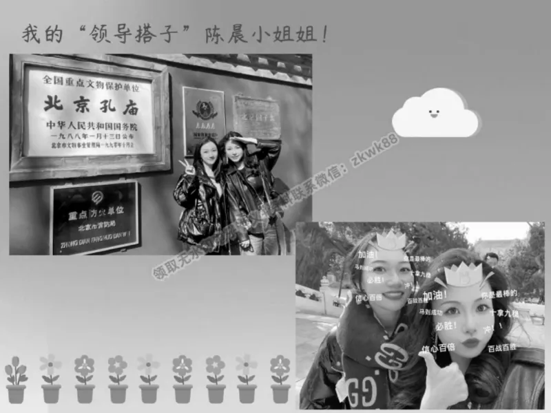 《04.课堂笔记主讲课中笔记_2025初三网课_25初三语文_1.2.2024秋上.A+班初三语文培训班（刘璐）_春季下-春季班A+_课堂笔记》第5页预览