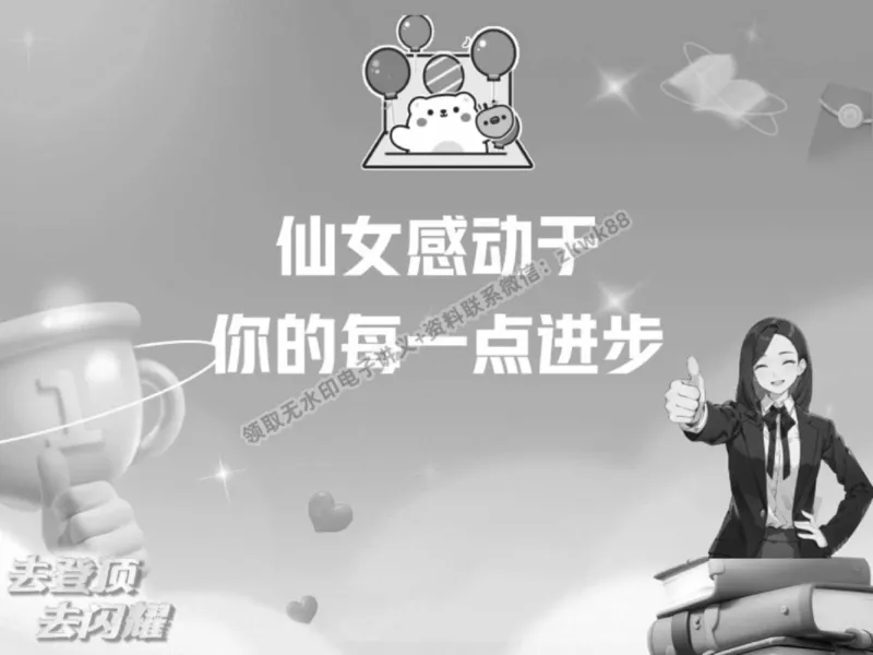 《04.课堂笔记主讲课中笔记_2025初三网课_25初三语文_1.2.2024秋上.A+班初三语文培训班（刘璐）_春季下-春季班A+_课堂笔记》第6页预览