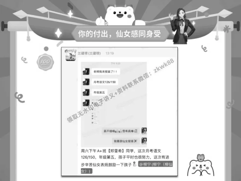 《04.课堂笔记主讲课中笔记_2025初三网课_25初三语文_1.2.2024秋上.A+班初三语文培训班（刘璐）_春季下-春季班A+_课堂笔记》第7页预览