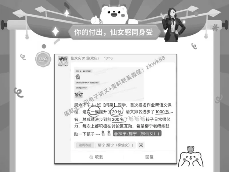 《04.课堂笔记主讲课中笔记_2025初三网课_25初三语文_1.2.2024秋上.A+班初三语文培训班（刘璐）_春季下-春季班A+_课堂笔记》第8页预览