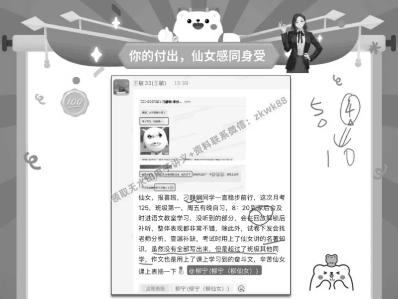 《04.课堂笔记主讲课中笔记_2025初三网课_25初三语文_1.2.2024秋上.A+班初三语文培训班（刘璐）_春季下-春季班A+_课堂笔记》第9页预览
