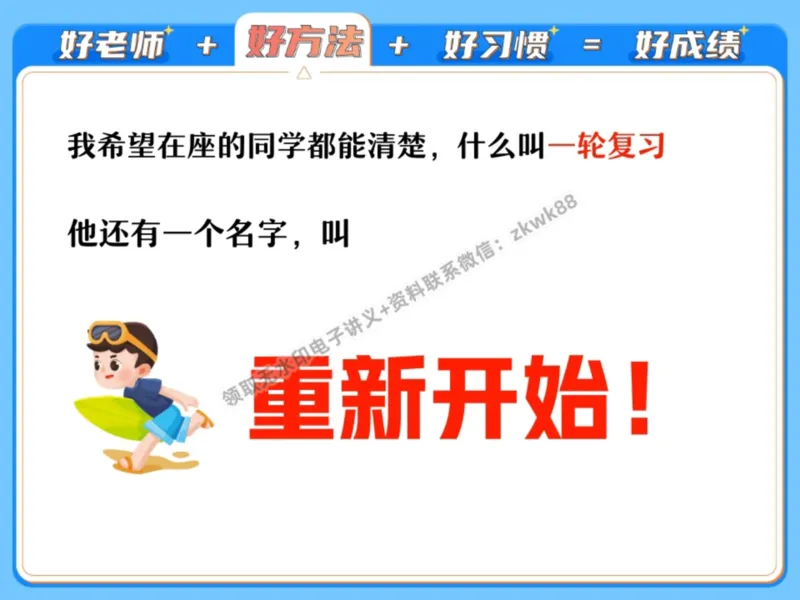 《01.课堂笔记主讲课中笔记_2025初三网课_25初三语文_1.2.2024秋上.A+班初三语文培训班（刘璐）_秋季上-暑假班A+_课堂笔记》第4页预览