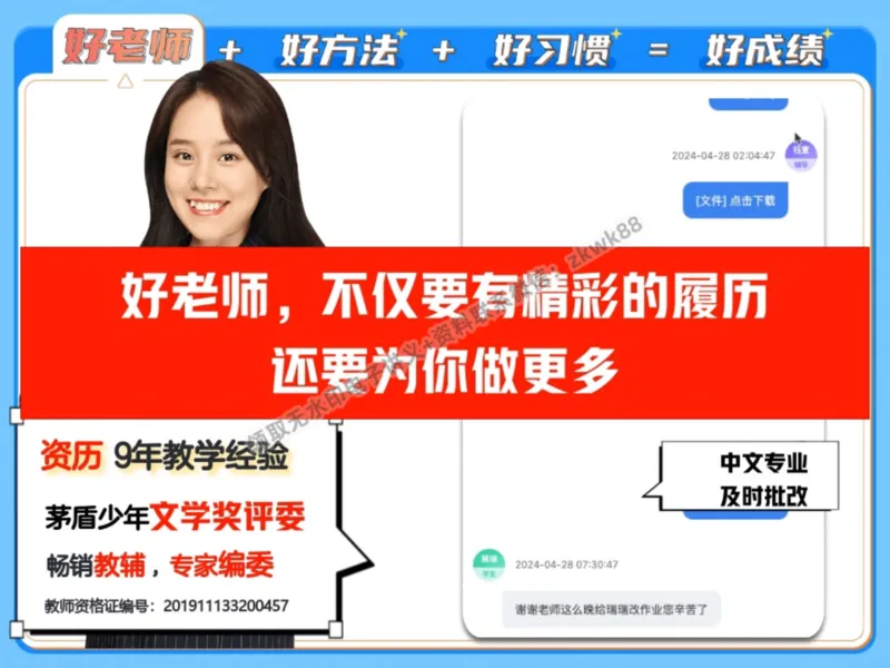 《01.课堂笔记主讲课中笔记_2025初三网课_25初三语文_1.2.2024秋上.A+班初三语文培训班（刘璐）_秋季上-暑假班A+_课堂笔记》第7页预览