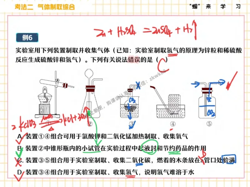 《13.课堂笔记主讲课中笔记_2025初三网课_25初三化学_5.1.2024秋上.A+班初三化学培训班（郭莹）_秋季下-秋季班A+_课堂笔记》第10页预览