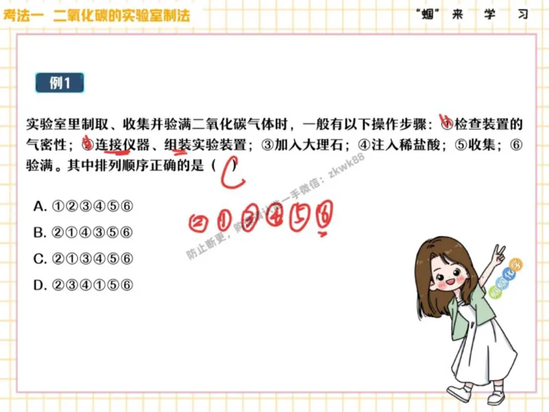 《13.课堂笔记主讲课中笔记_2025初三网课_25初三化学_5.1.2024秋上.A+班初三化学培训班（郭莹）_秋季下-秋季班A+_课堂笔记》第4页预览